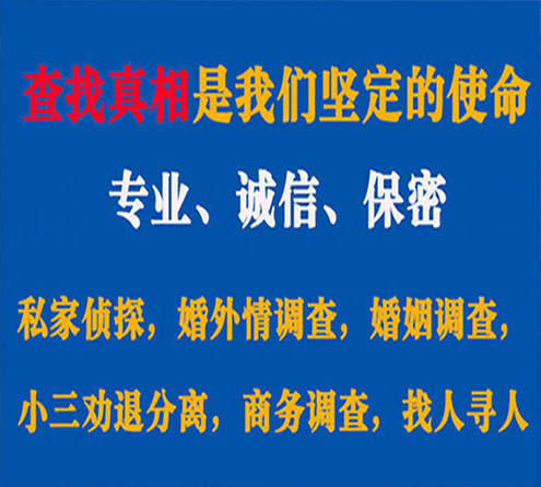 关于横峰睿探调查事务所